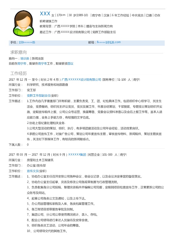 5730_新闻出版播音主持类相关岗位求职简历模板  - 媒体记者简历模板